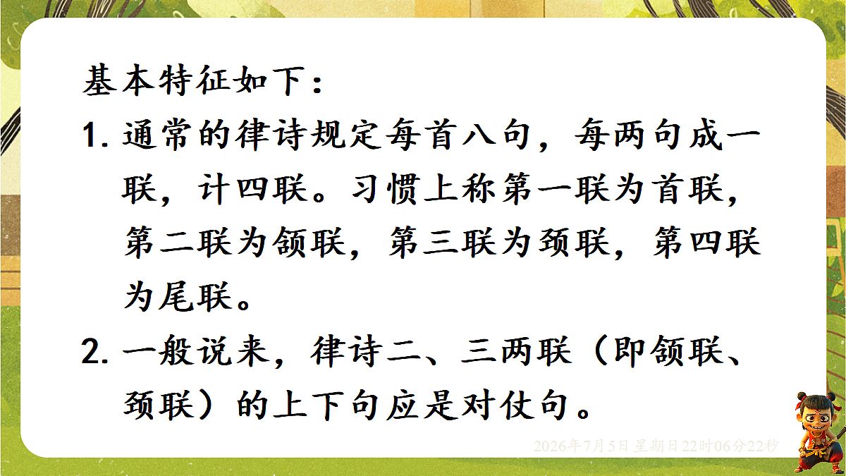 18548072第5页