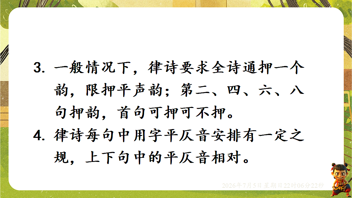 18548072第6页