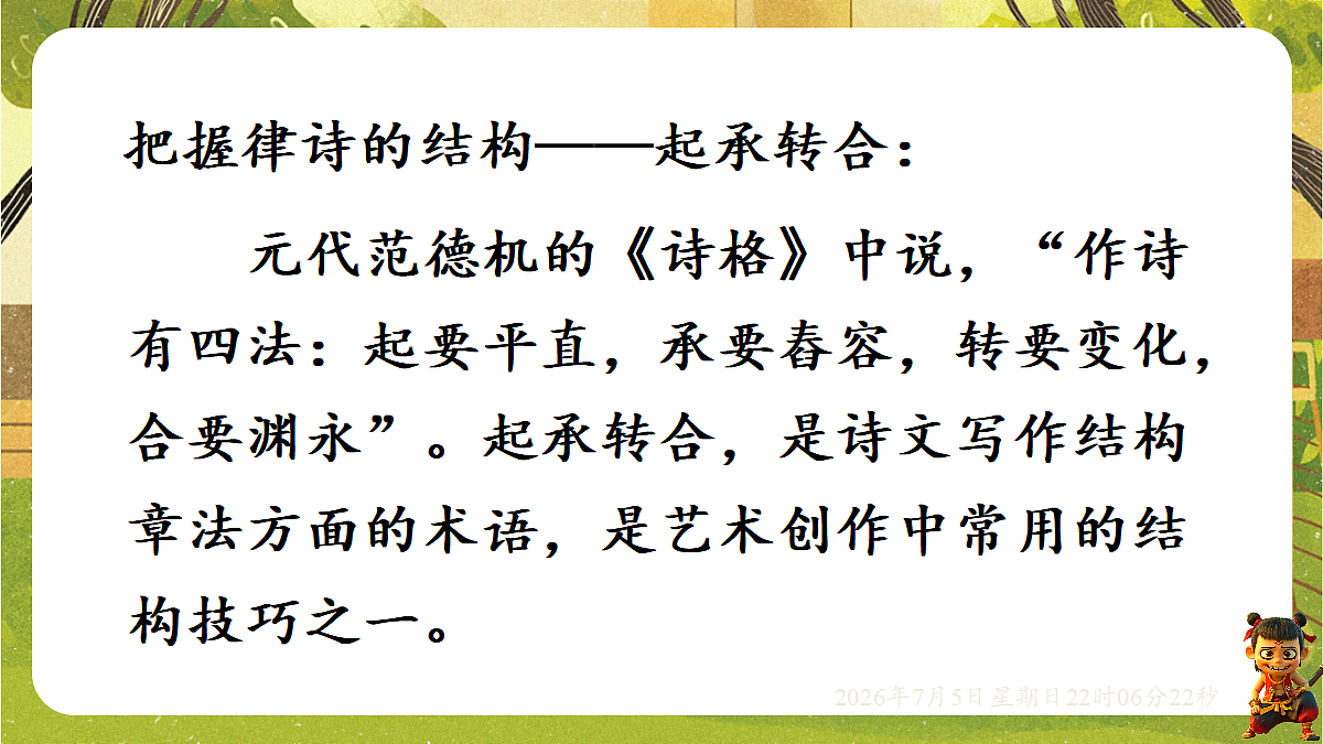 18548072第7页