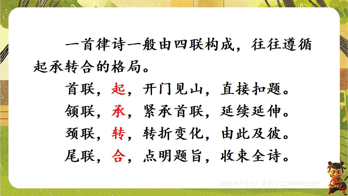 18548072第8页