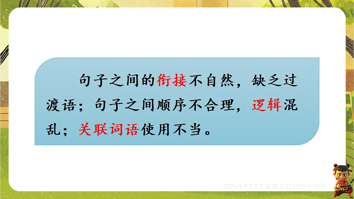 18548075第4页
