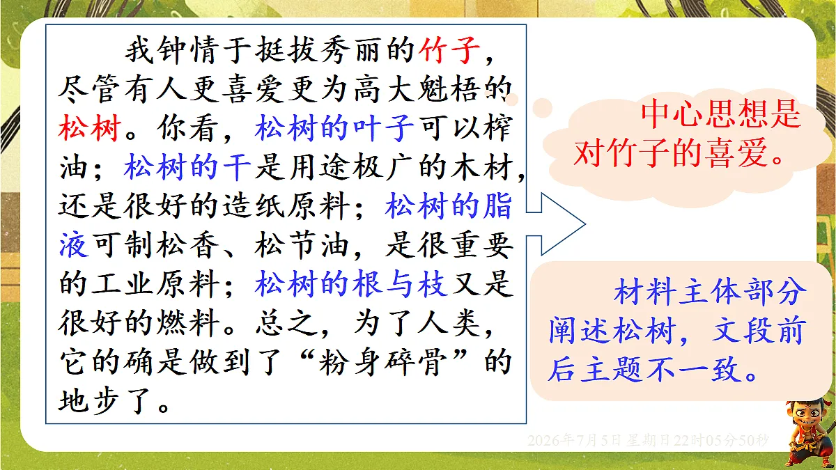 18548075第5页