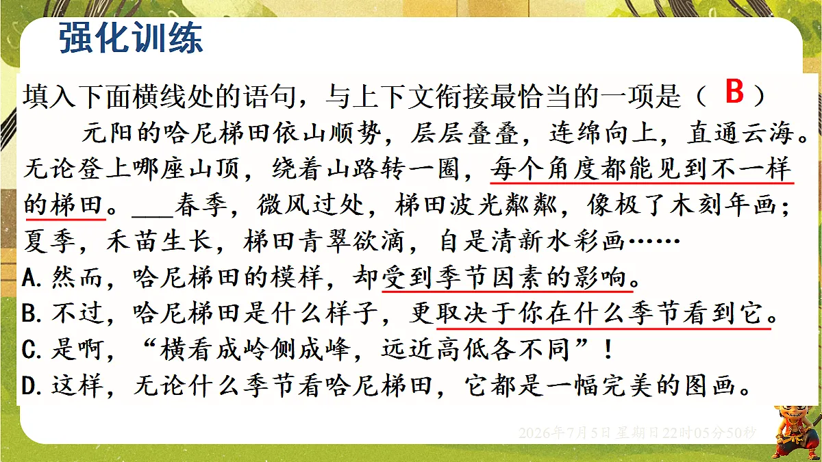 18548075第6页
