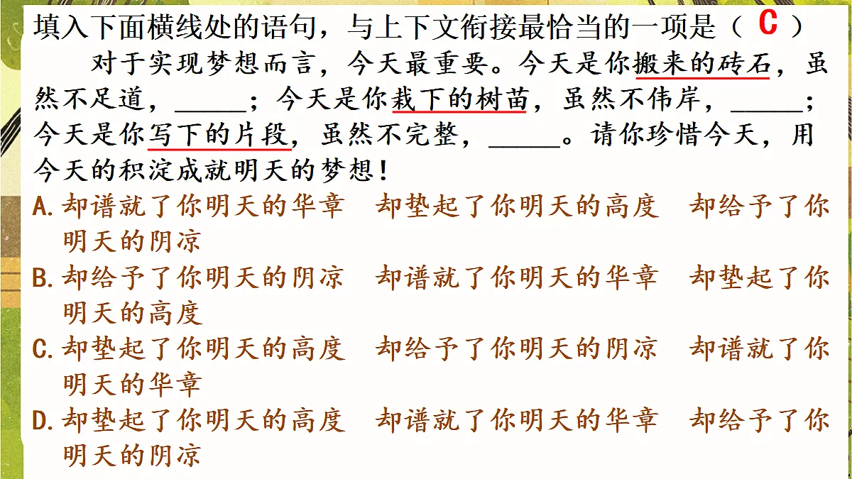18548075第7页