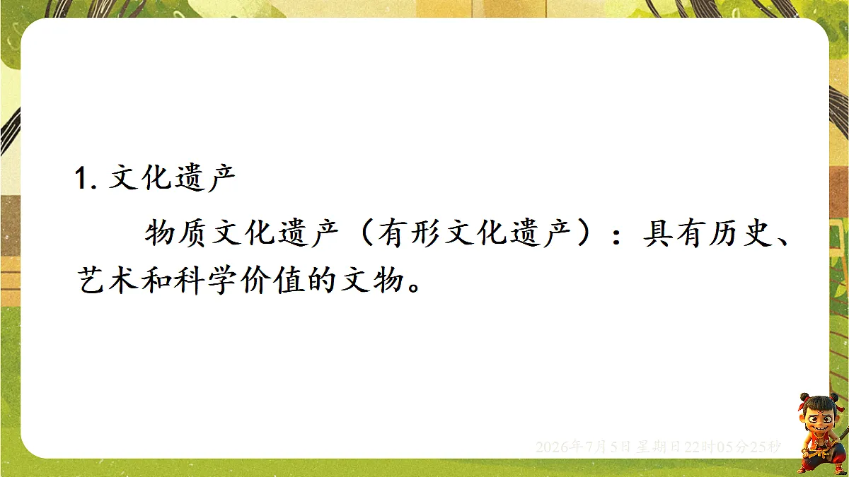 18548077第3页
