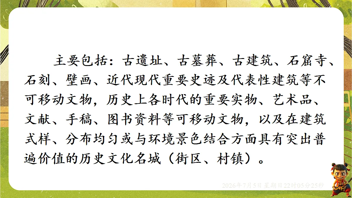 18548077第4页
