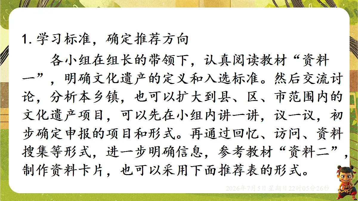 18548077第8页