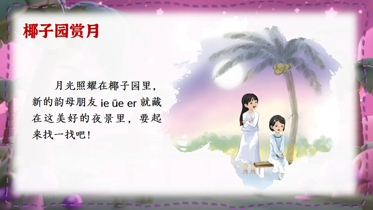 ieueer第8页