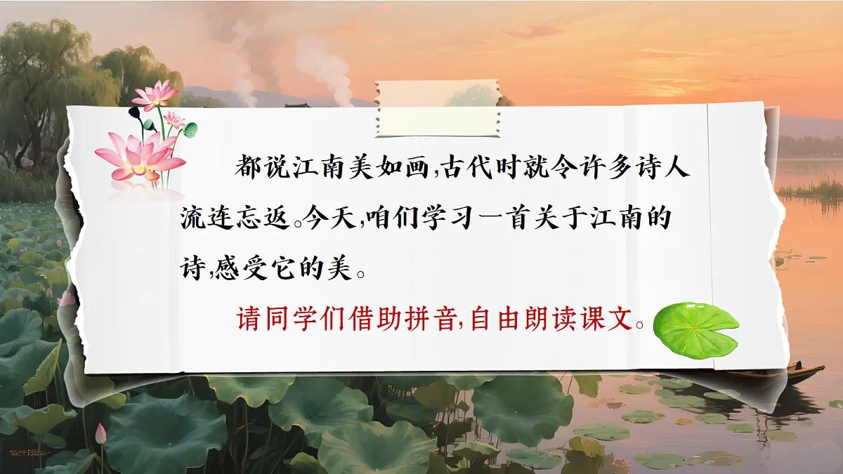 江南第6页