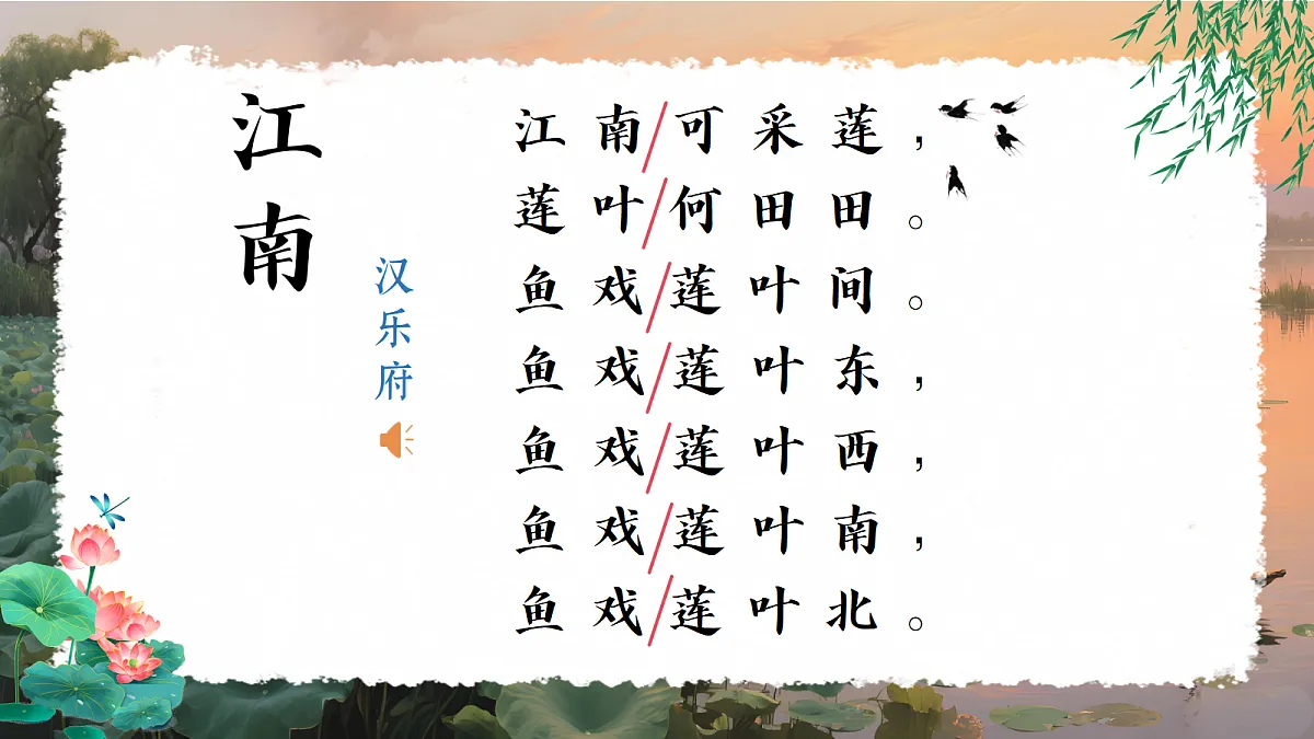 江南第8页