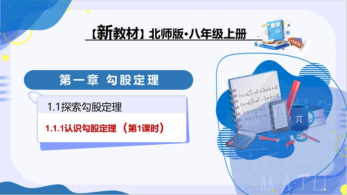 18548291第1页