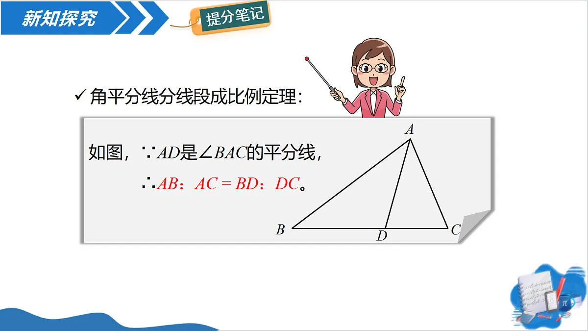 18548303第8页