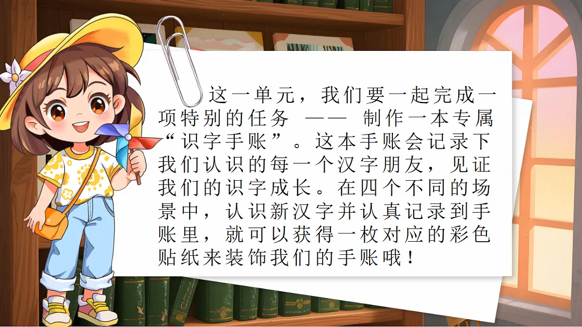 《对韵歌》第1页