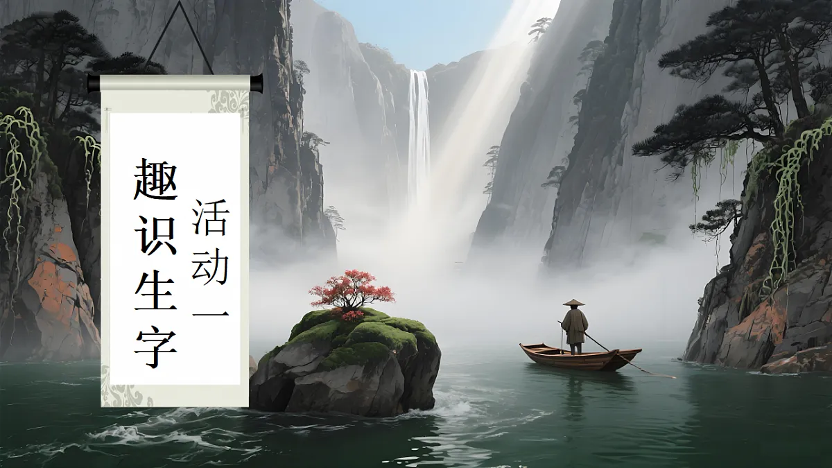 《对韵歌》第6页