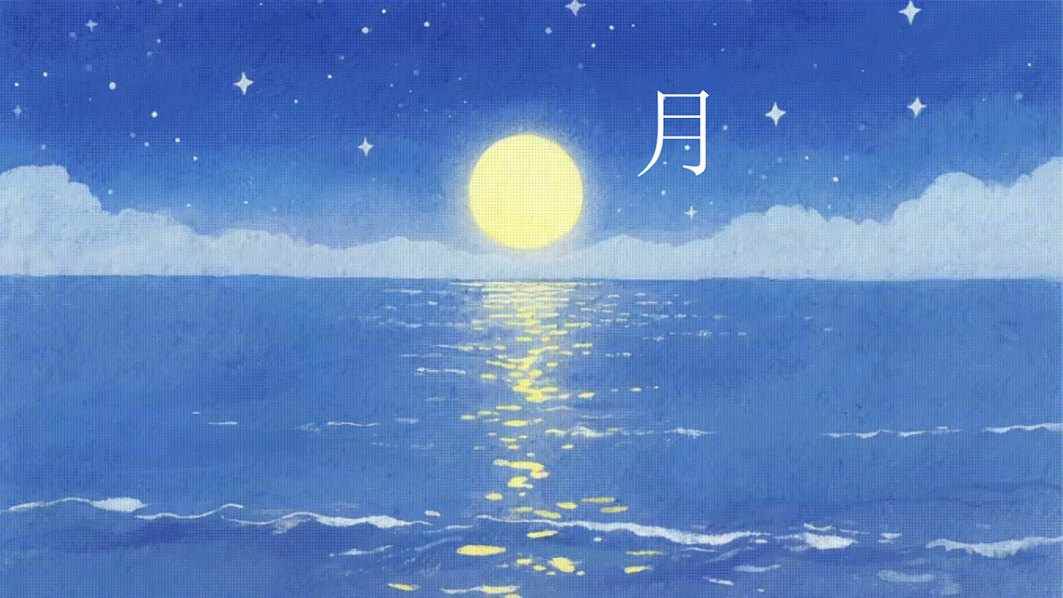 《日月明》第5页