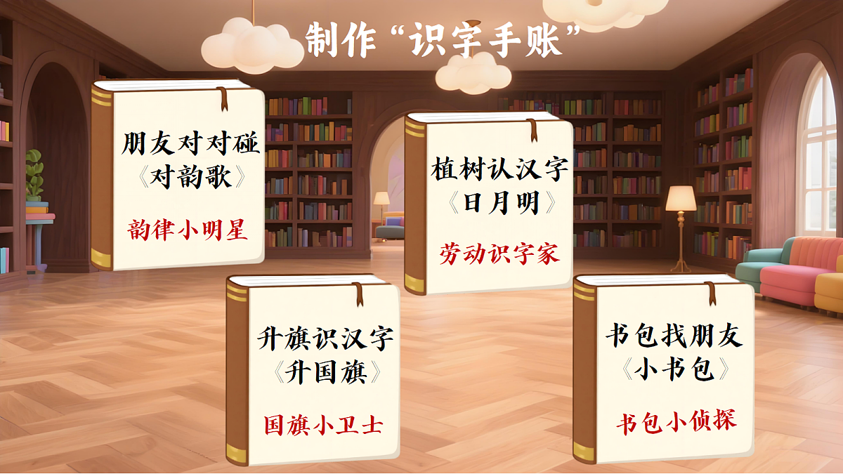 《小书包》第1页