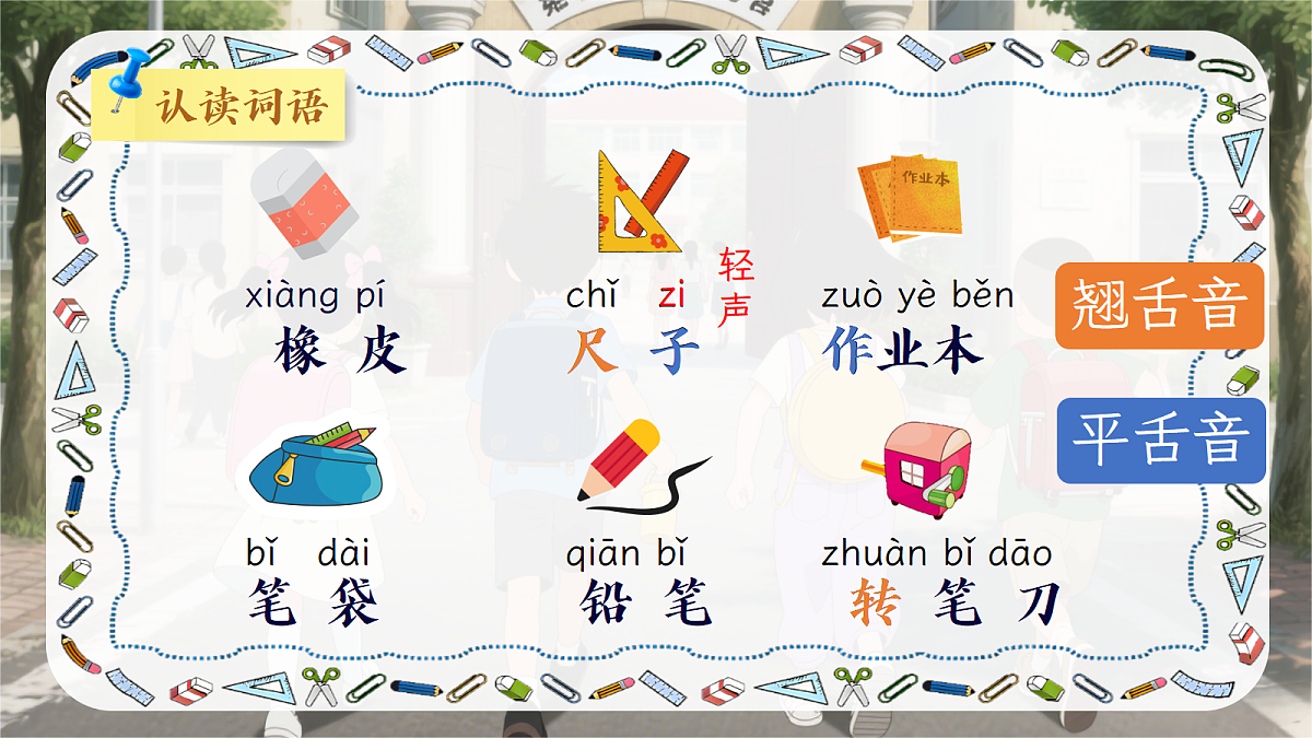 《小书包》第7页