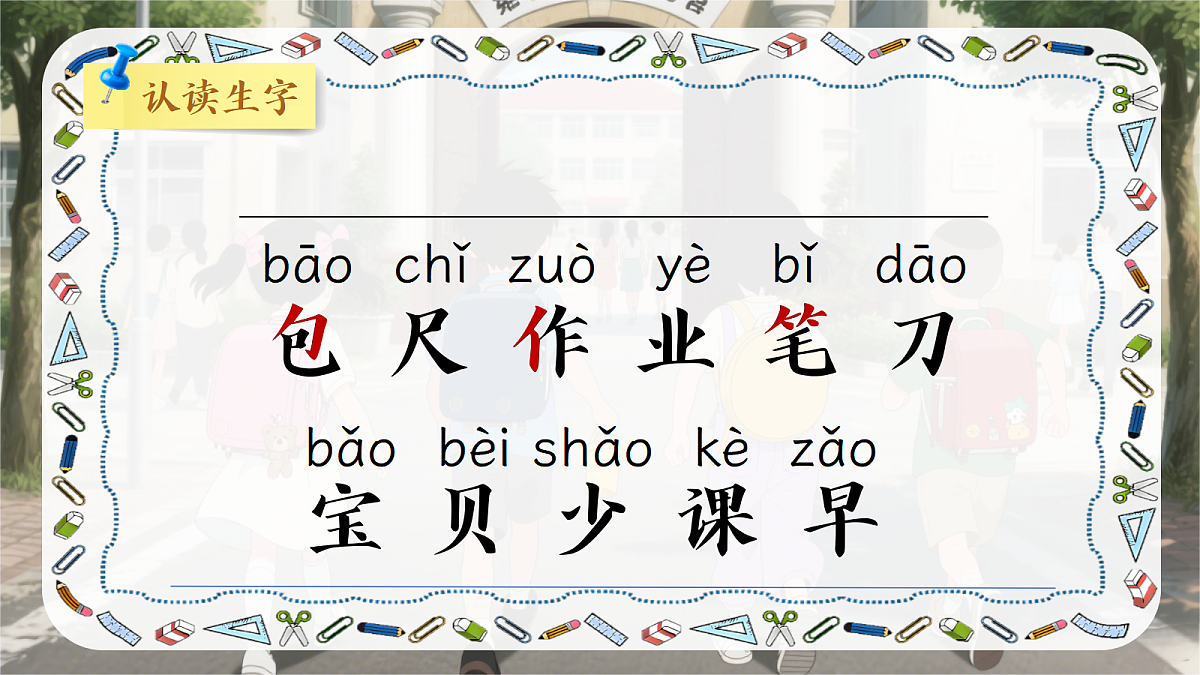 《小书包》第8页