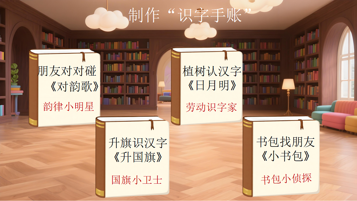 《升国旗》第2页