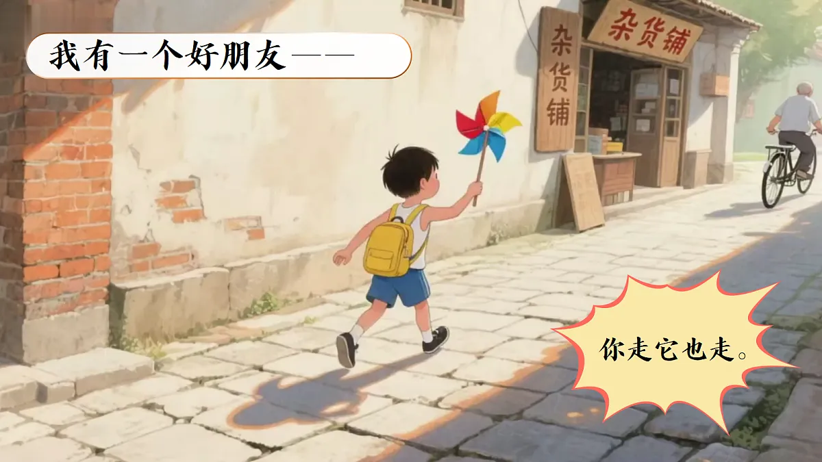 影子第2页