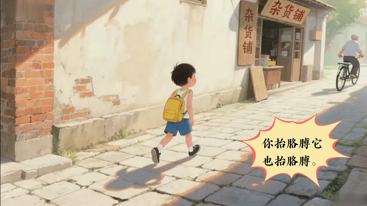 影子第4页