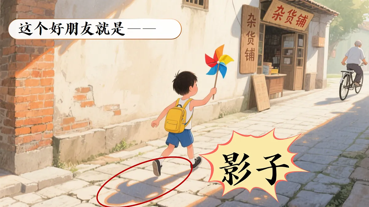 影子第5页