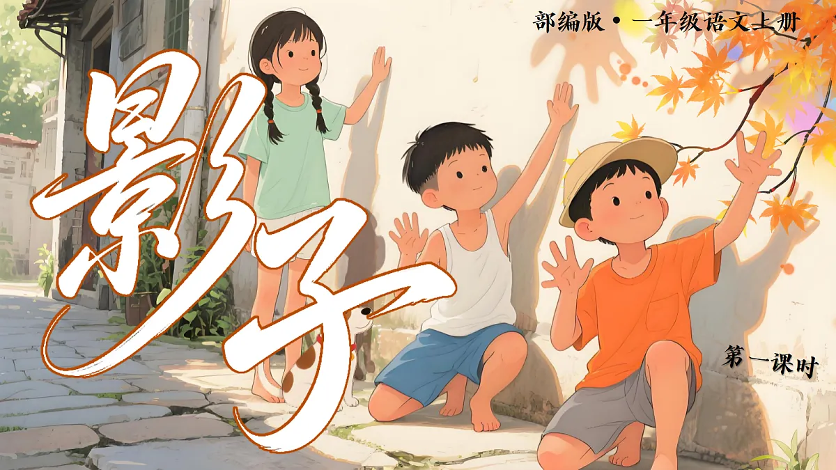 影子第7页