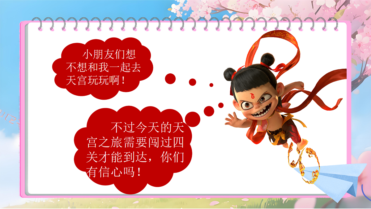 《语文园地七》一上第2页