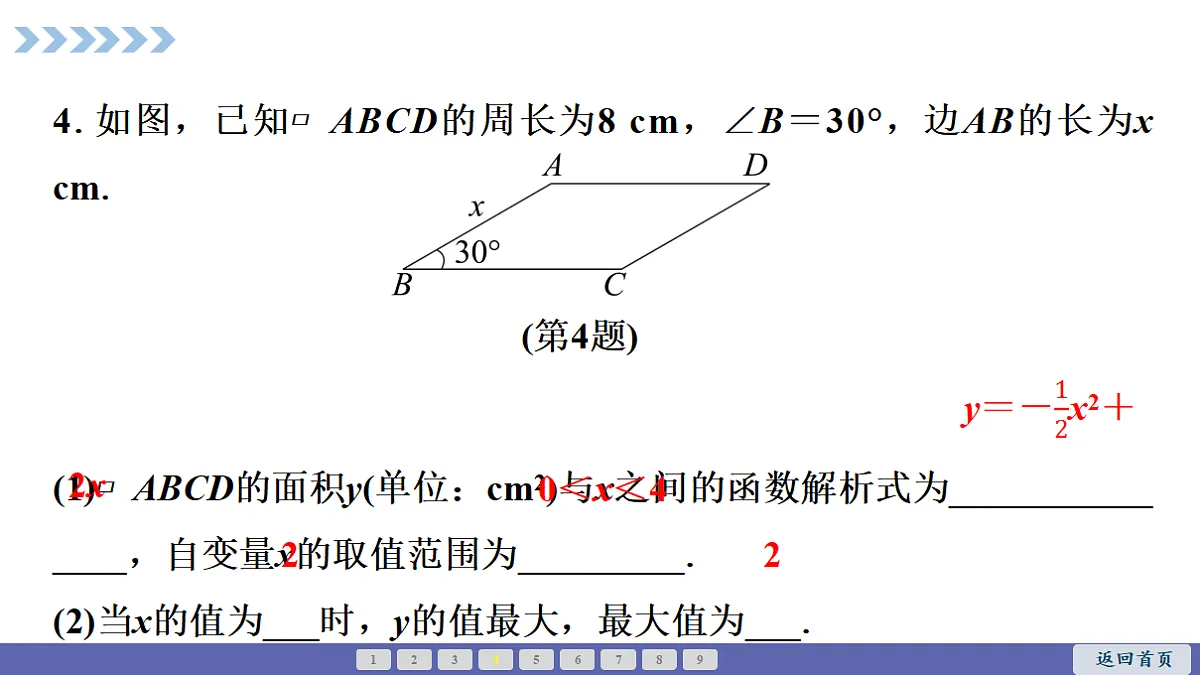 18549465第5页