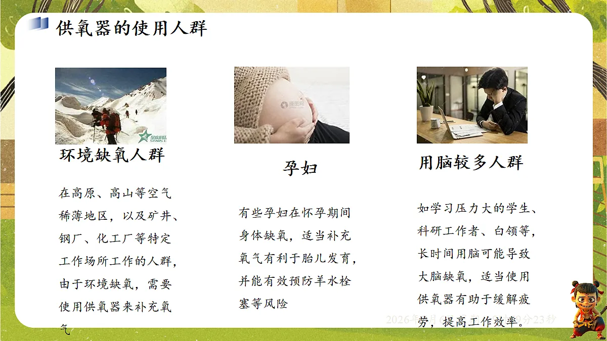18549566第3页