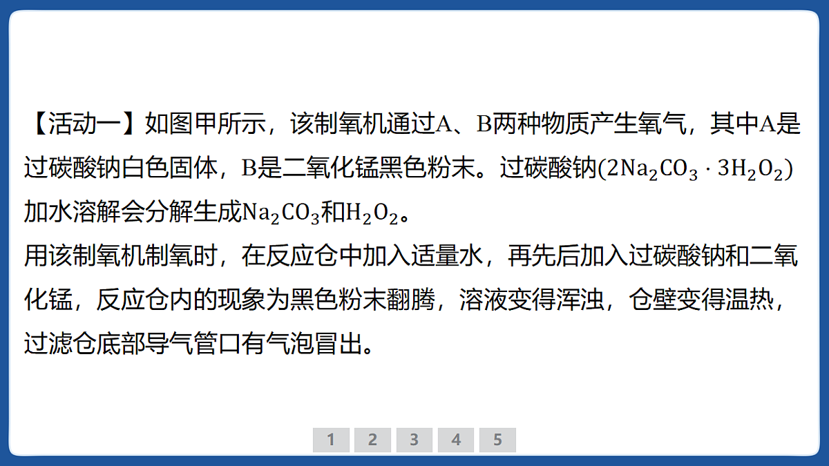 18549630第6页