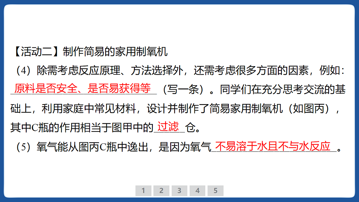 18549630第8页