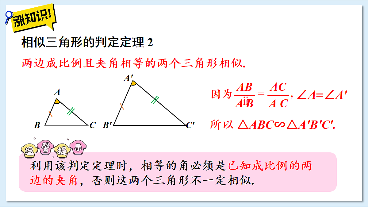 18550102第6页