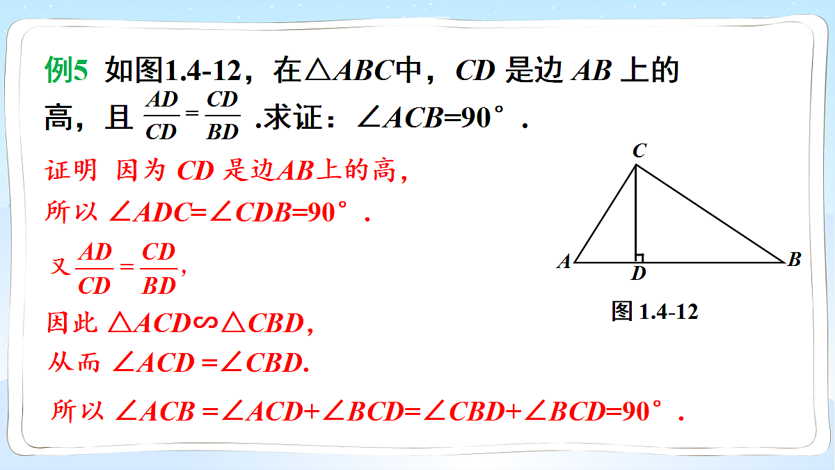 18550102第8页