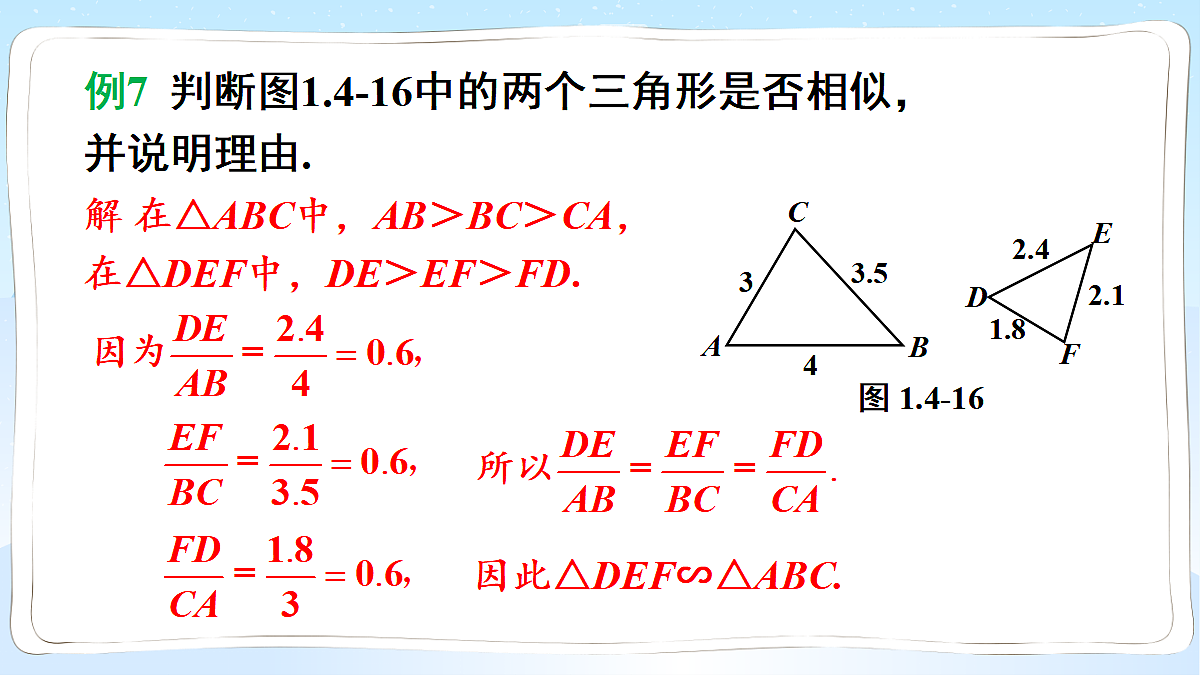 18550105第7页