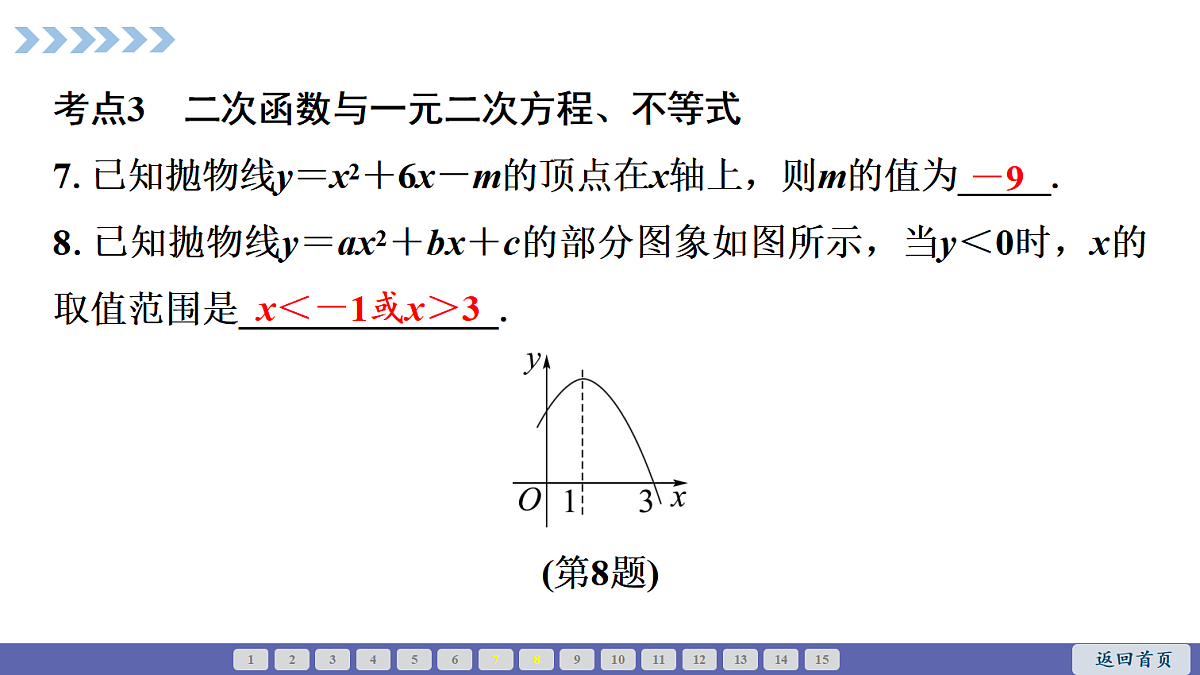 18550440第8页