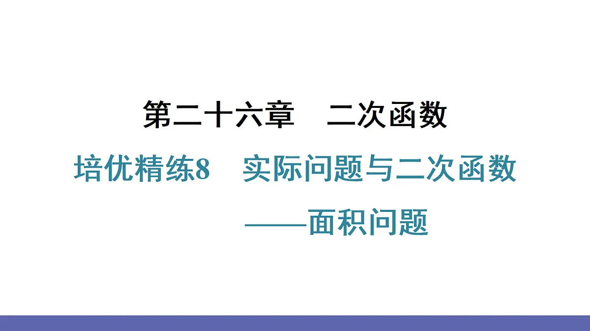 18550447第1页