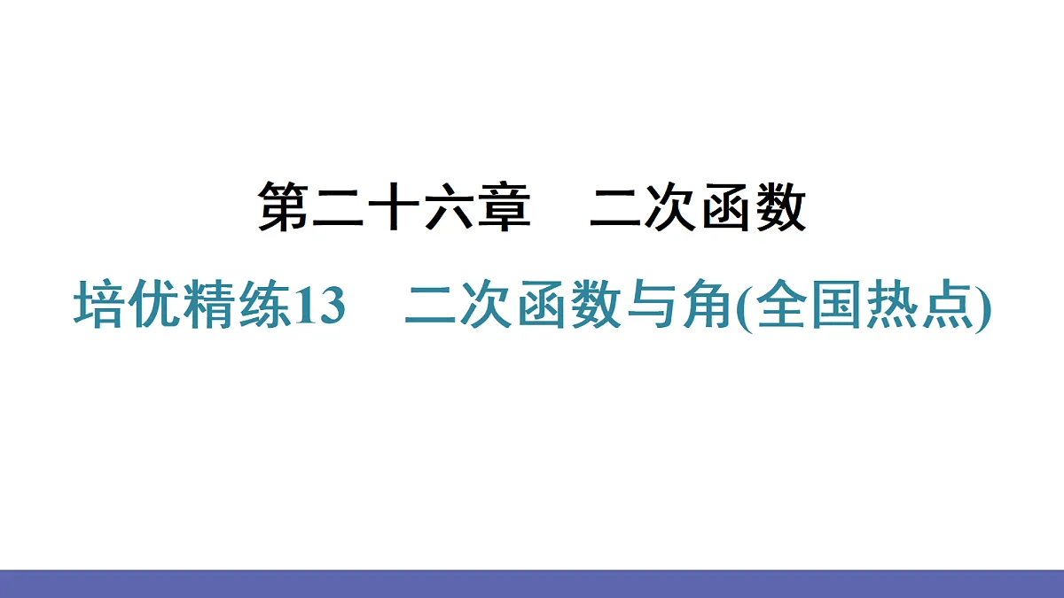 18550452第1页