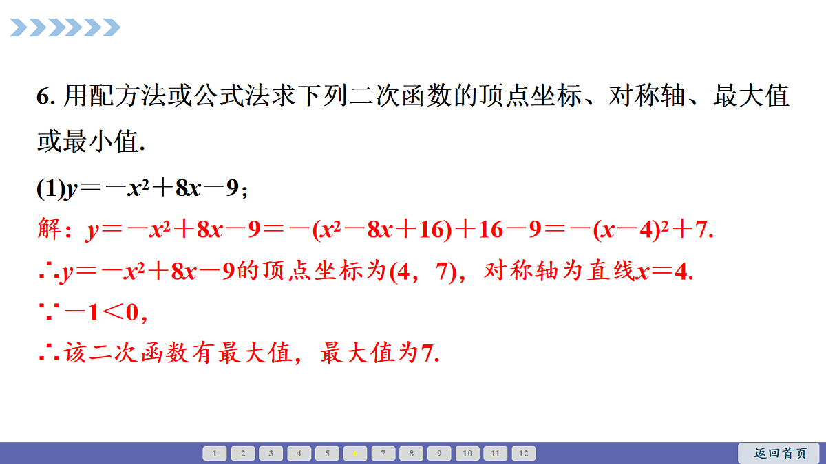 18550453第6页