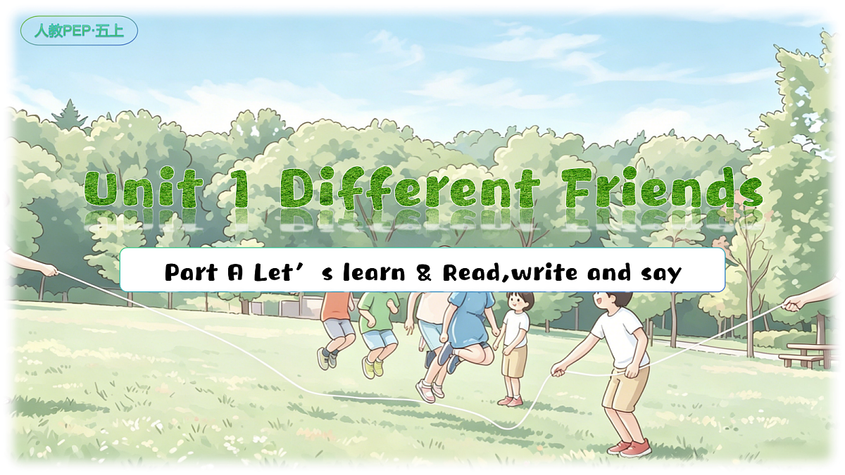 人教PEP五上(新教材)Unit1 Different Friends PA Let's learn&read,write and say 教学课件第1页