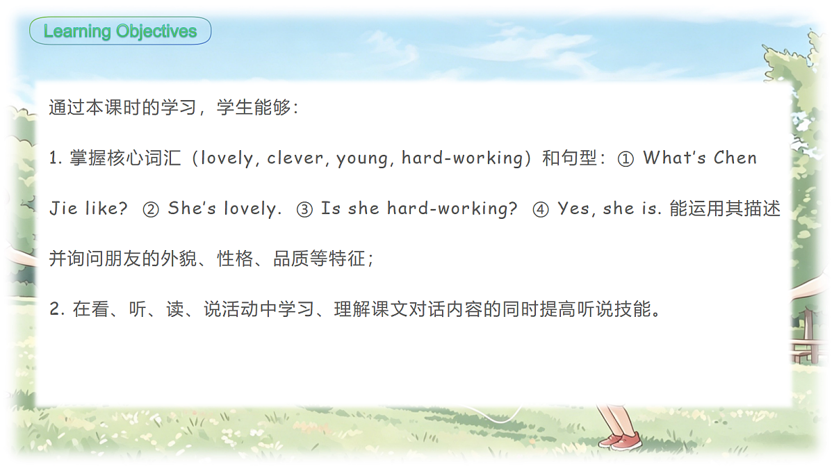 人教PEP五上(新教材)Unit1 Different Friends PA Let's learn&read,write and say 教学课件第2页