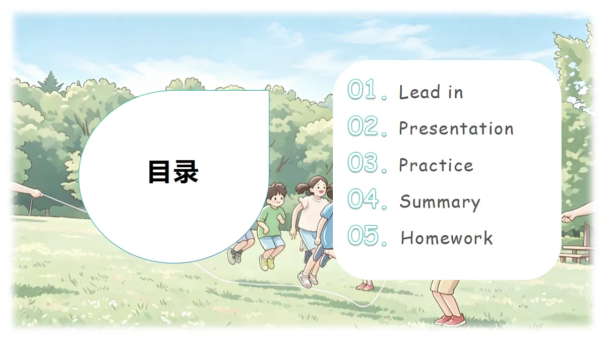 人教PEP五上(新教材)Unit1 Different Friends PA Let's spell 教学课件第3页