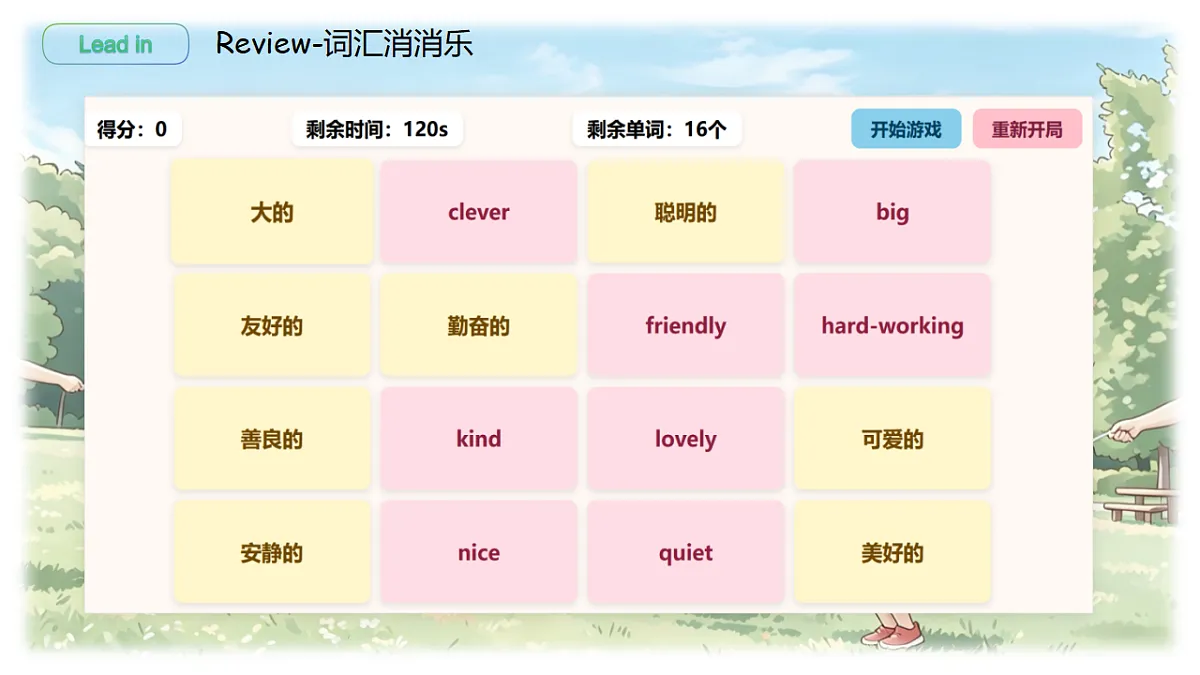 人教PEP五上(新教材)Unit1 Different Friends PA Let's spell 教学课件第4页