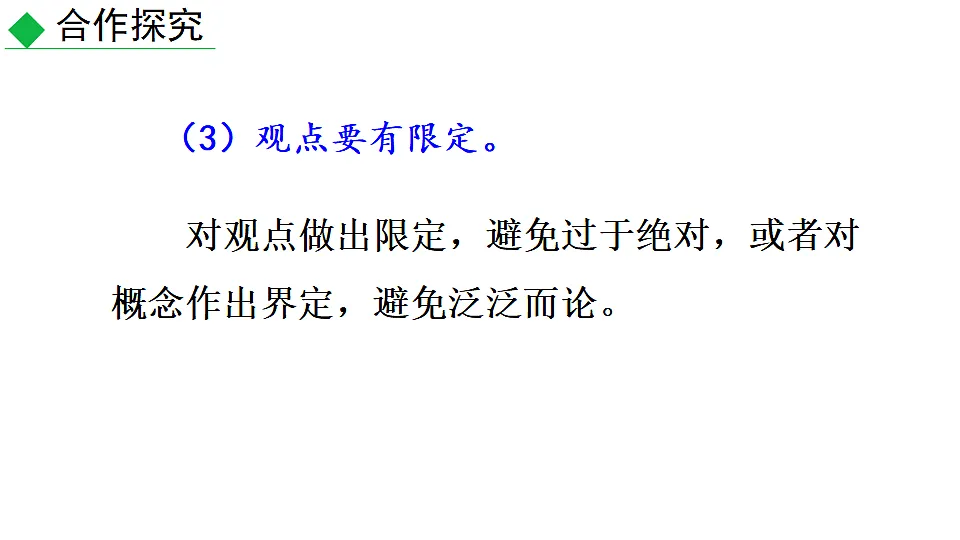 18551326第7页