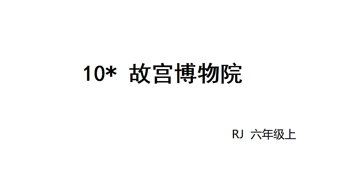 18551939第3页