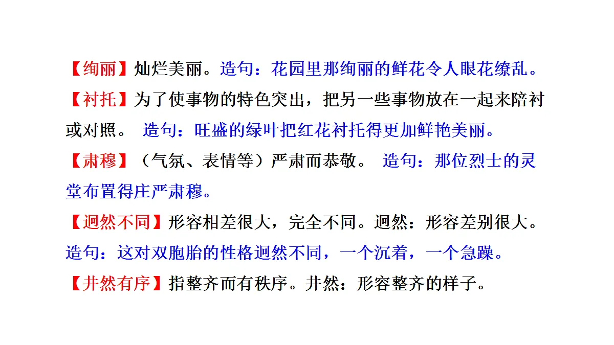 18551939第7页