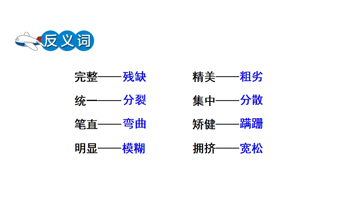 18551939第8页