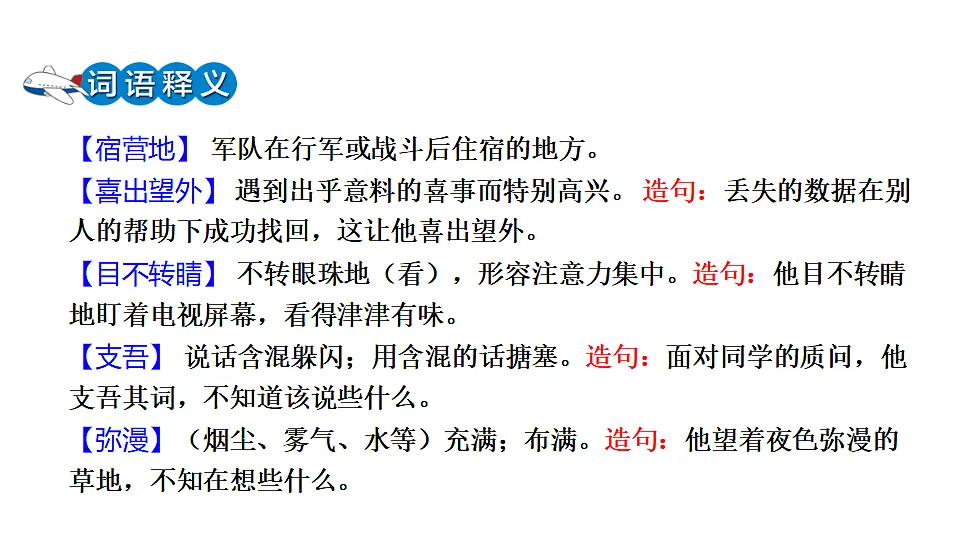 18551942第7页