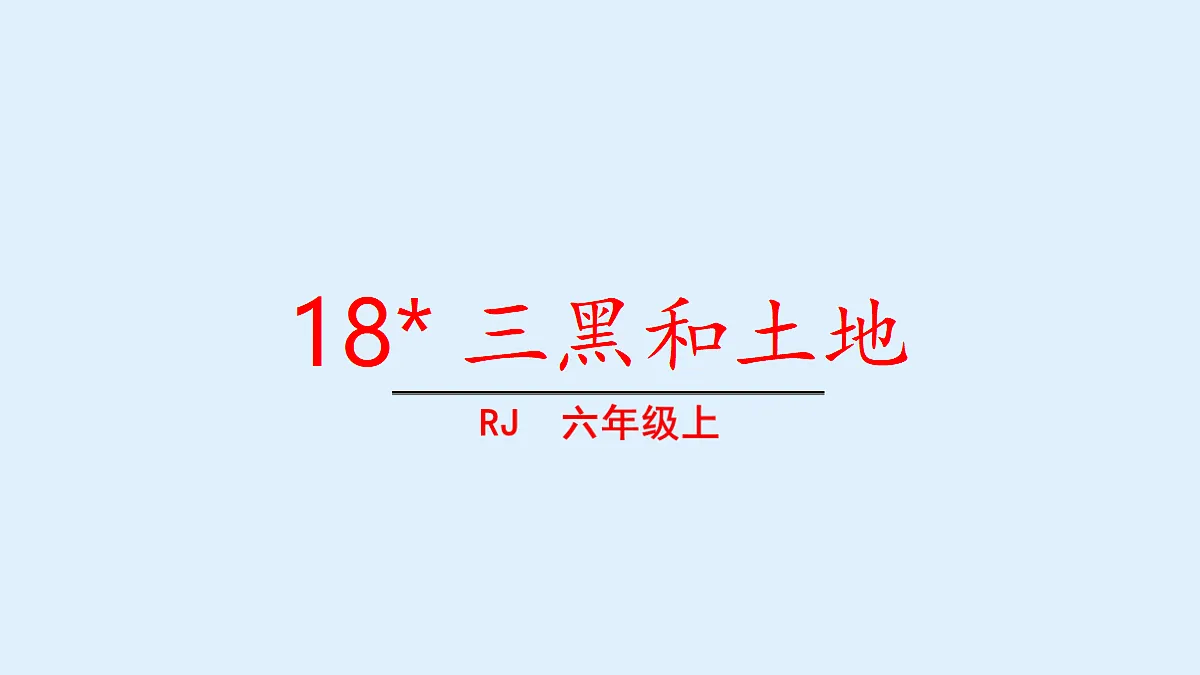 18551947第2页