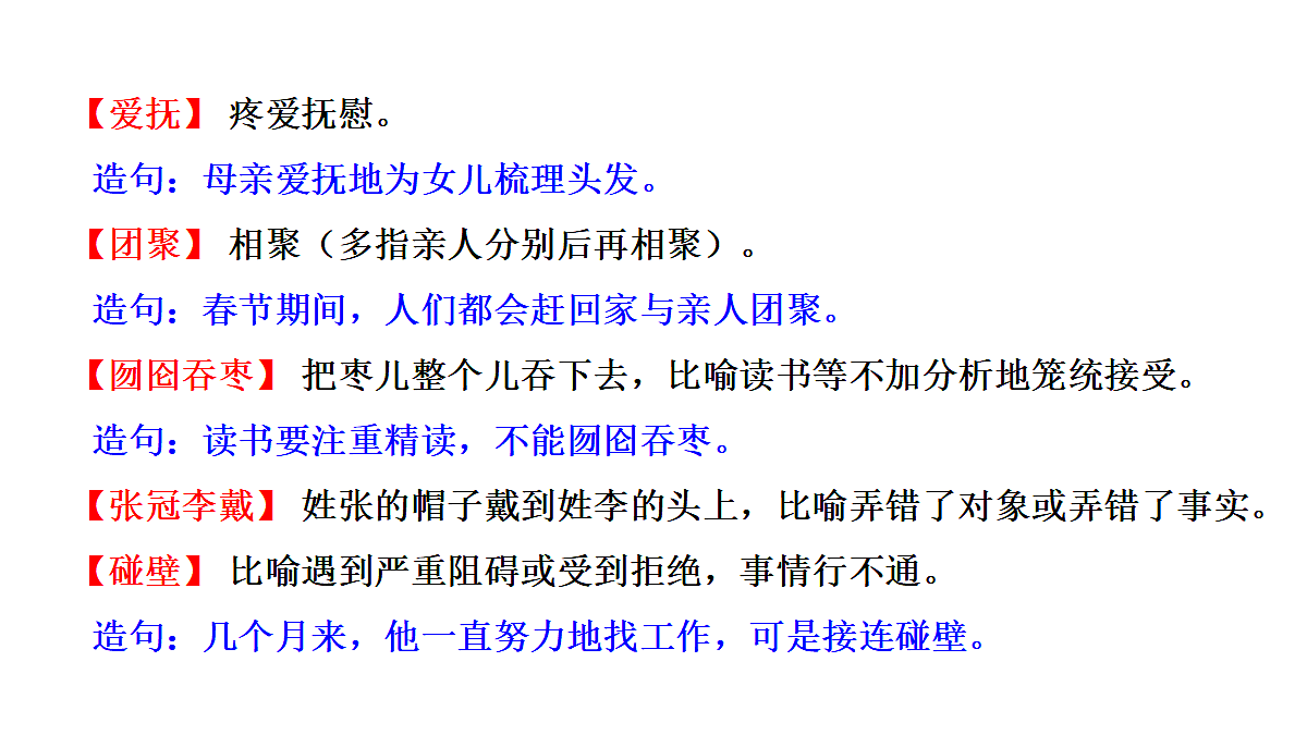 18551952第7页